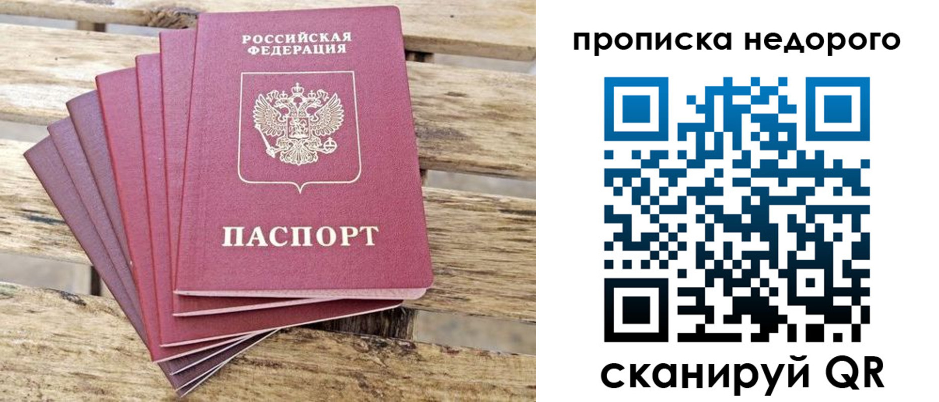временная регистрация в квартире в Заозёрске