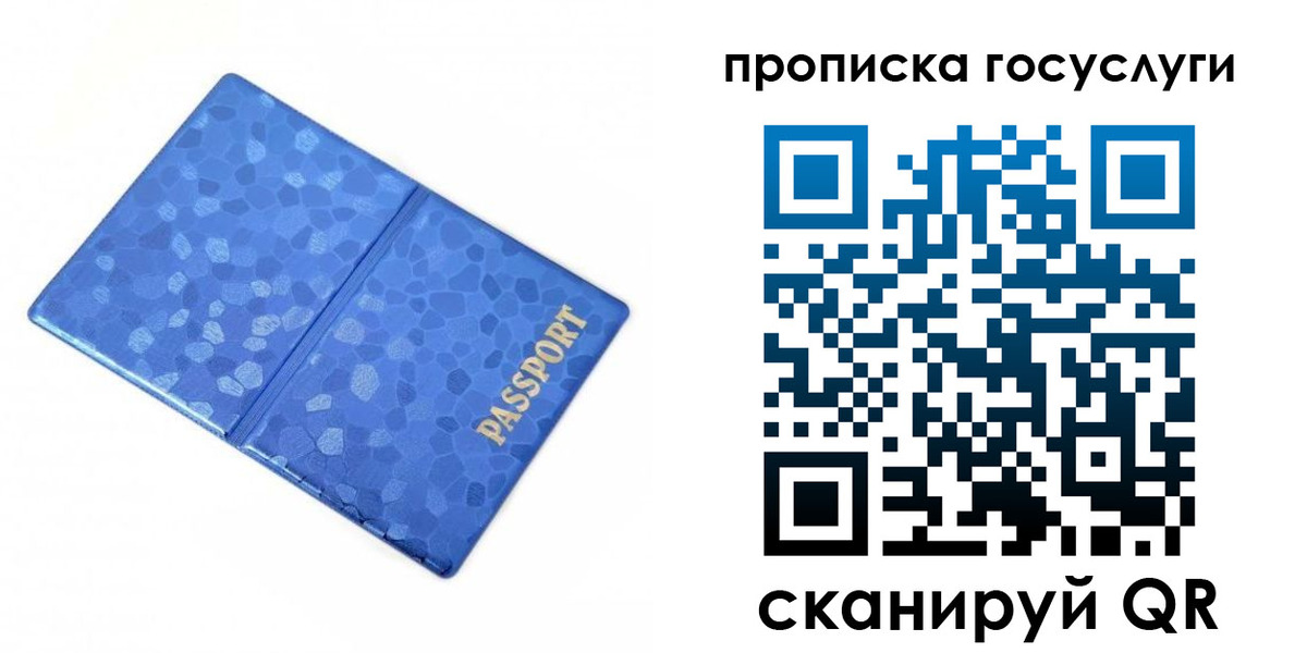 временная регистрация законно в Заозёрске