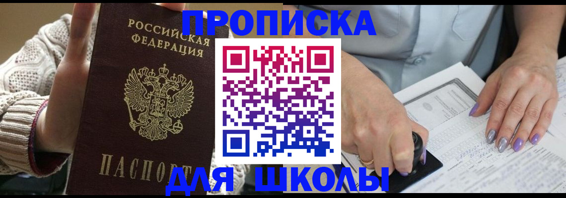 временная регистрация гарантия в Заозёрске